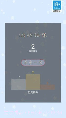彩色弹跳球截图3