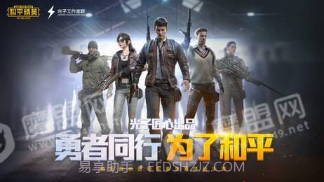 和平精英截图5 和平精英截图5