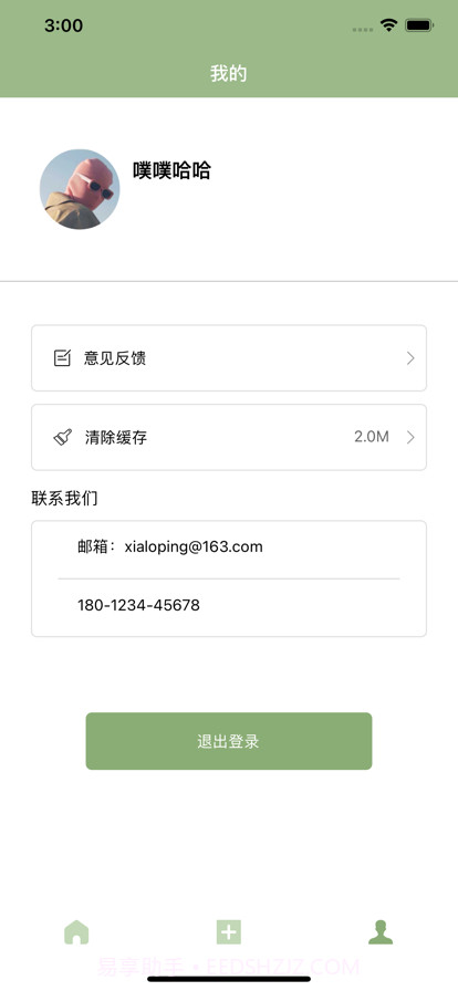 世间万物皆有保质期截图3