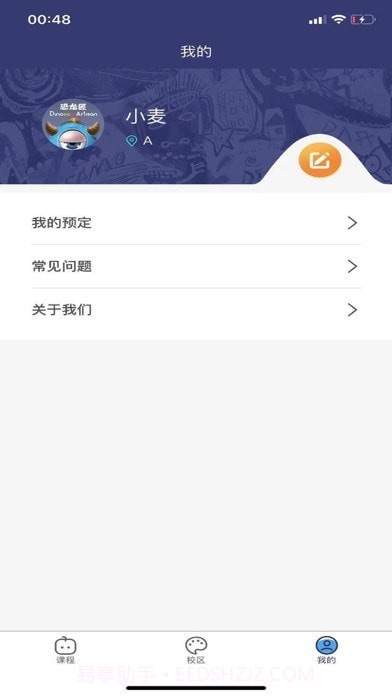 恐龙匠艺术学院截图4 恐龙匠艺术学院截图4