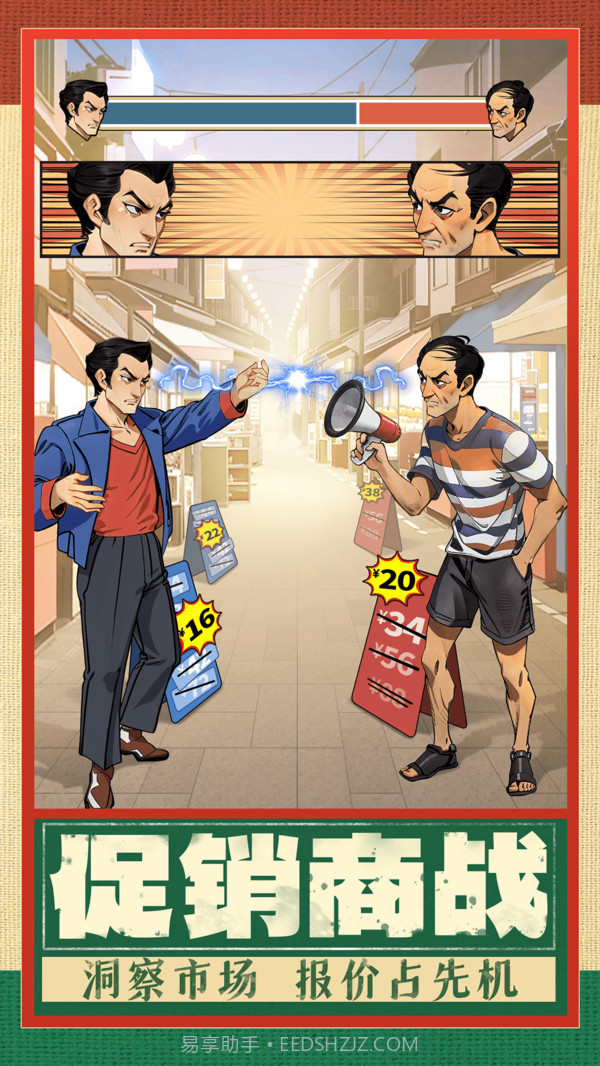 时光杂货店截图2