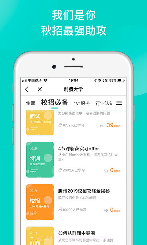 刺猬体验国际志愿旅行安卓截图1