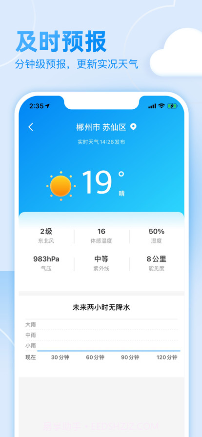 多乐天气截图3
