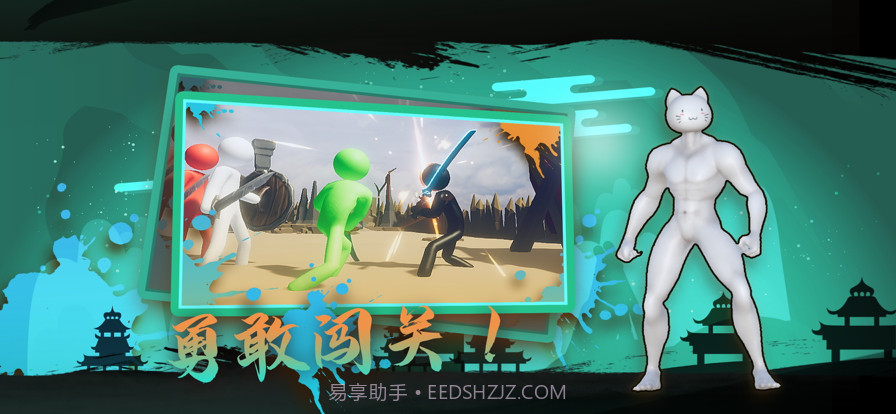 火柴人重生之全民种田截图3