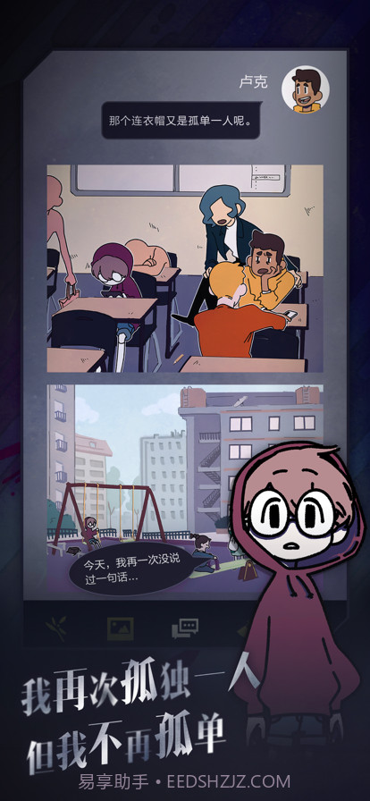 幽灵事务所截图1