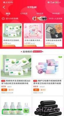 云巢购物截图3 云巢购物截图3