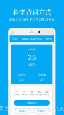 Nemo日语学习截图1