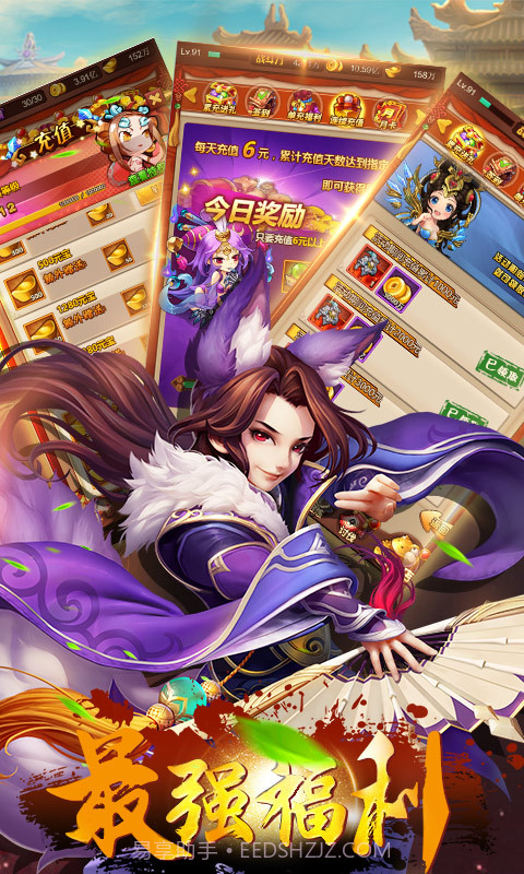 真三国名将令截图5