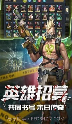 末日激战免费下载截图4