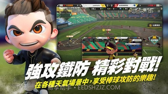 全民打棒球Pro英文版截图1