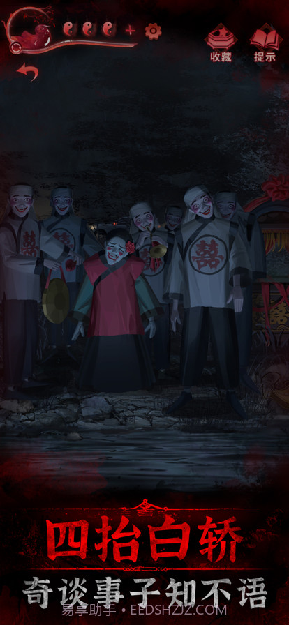 纸嫁衣3鸳鸯债截图3