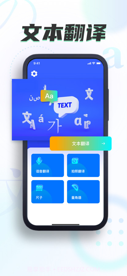 星霖翻译软件截图1