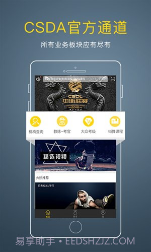 街舞中国截图2 街舞中国截图2