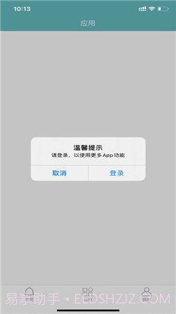 恩施社矫(恩施州社区矫正管理信息系统)截图3