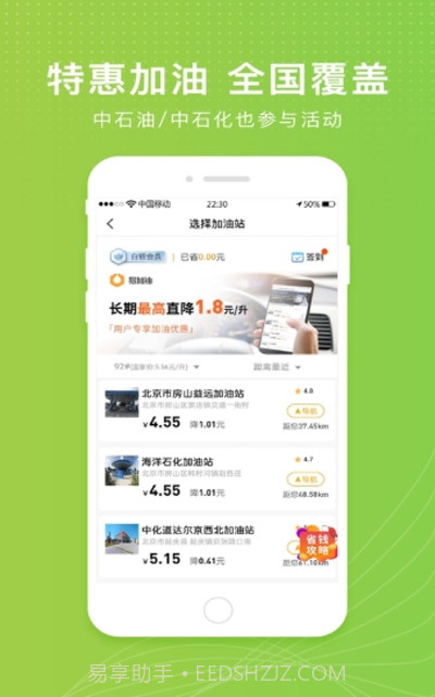 元气哆哆(在线购物)截图3