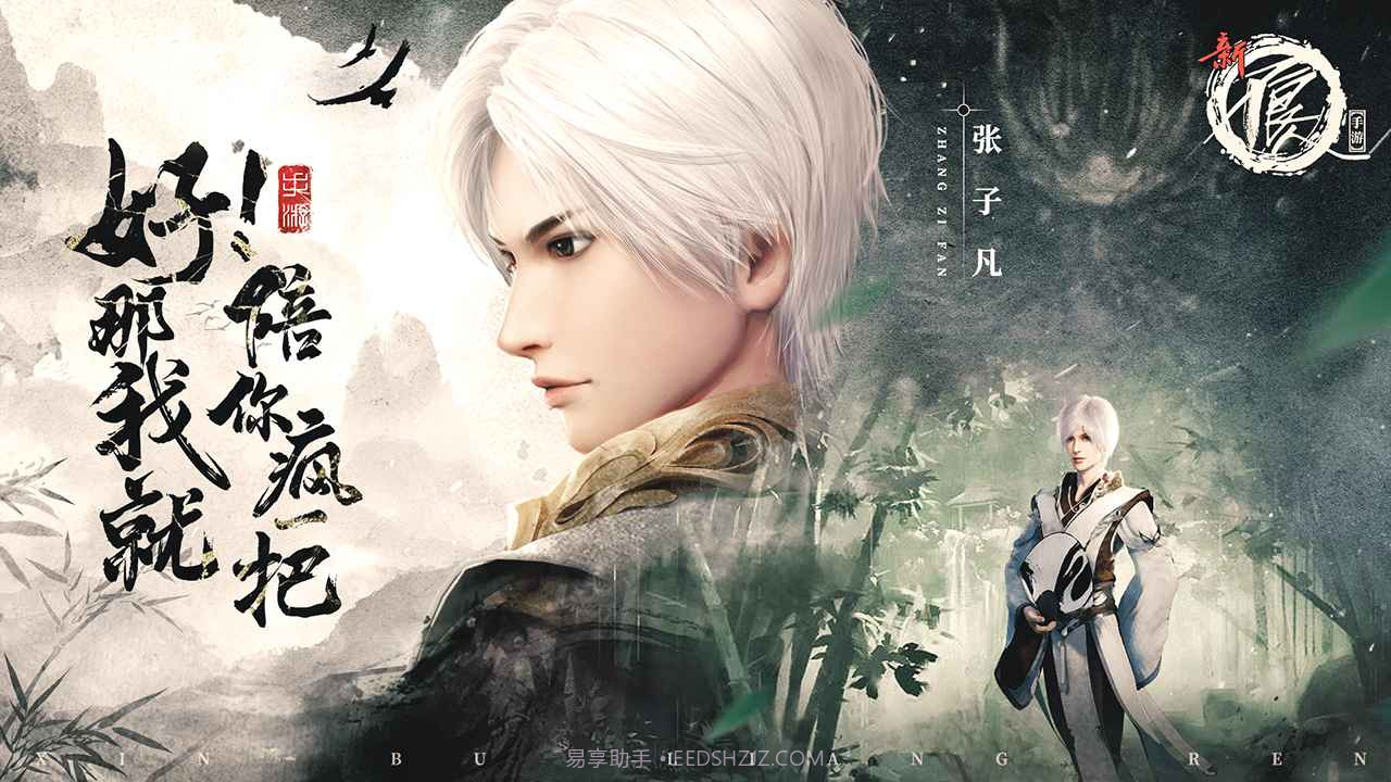 新不良人第六季截图3