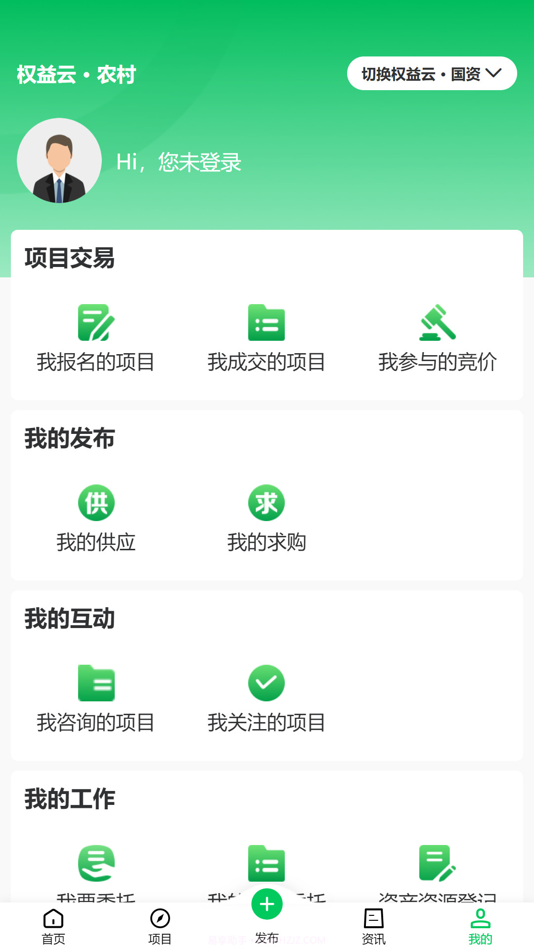 农权宝截图3 农权宝截图3
