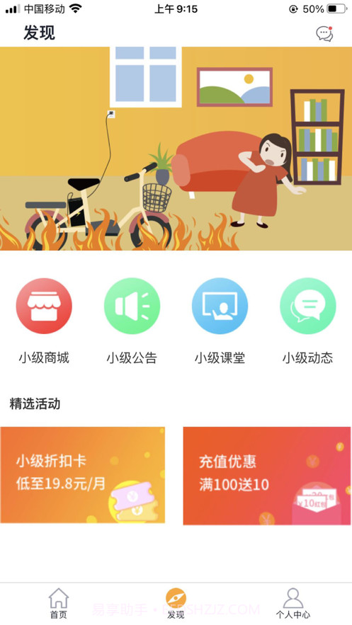 小级快桩截图5 小级快桩截图5