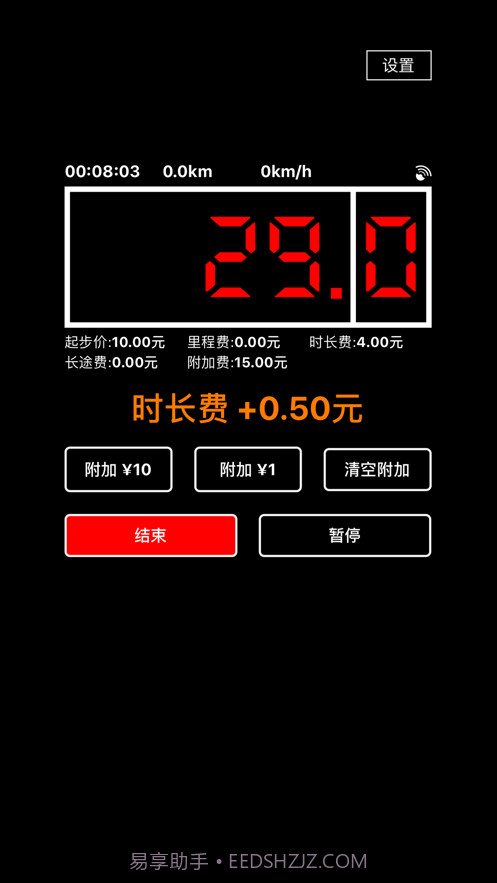 出租车打表器截图2 出租车打表器截图2