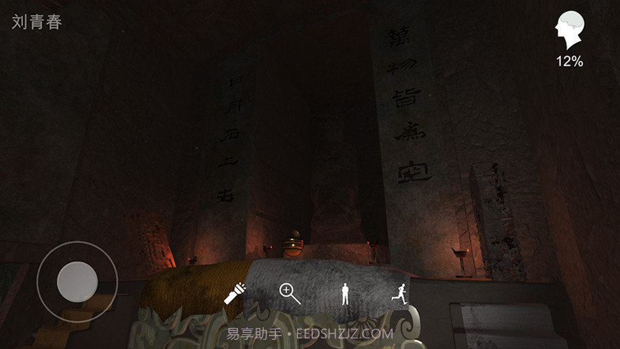 孙美琪疑案逆旅截图5