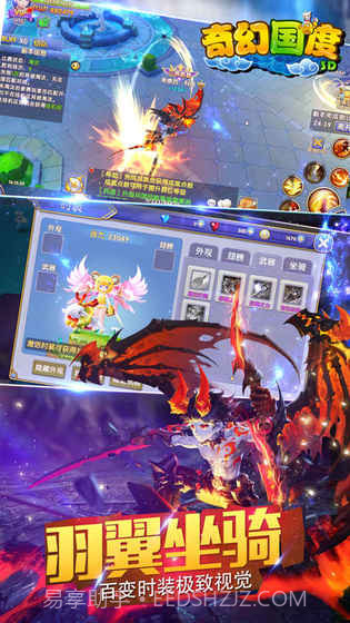 奇幻国度截图5