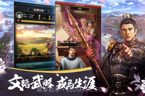 大唐风云截图1 大唐风云截图1