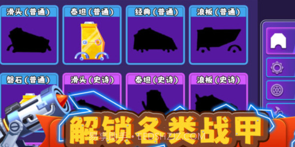 我战车玩的贼6截图2