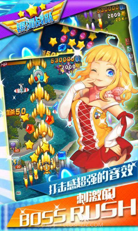 银河战队截图3 银河战队截图3