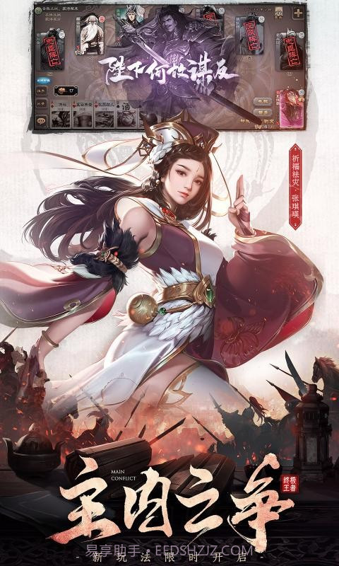 4399三国杀截图3 4399三国杀截图3