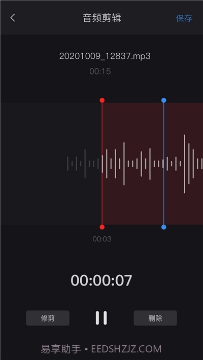 米丫录音机截图2