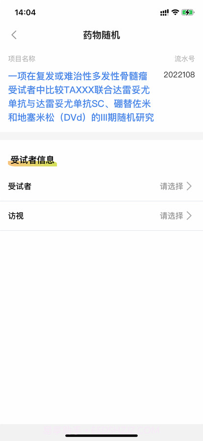 GCP药房截图3 GCP药房截图3