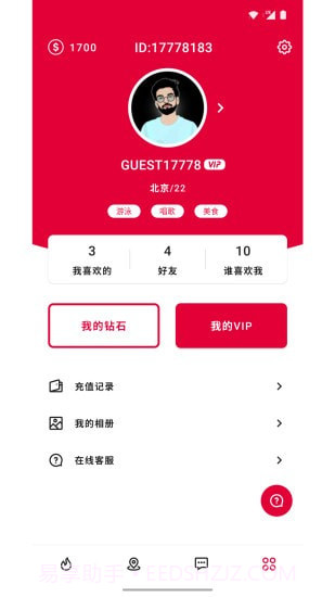 陌缘免费版截图4