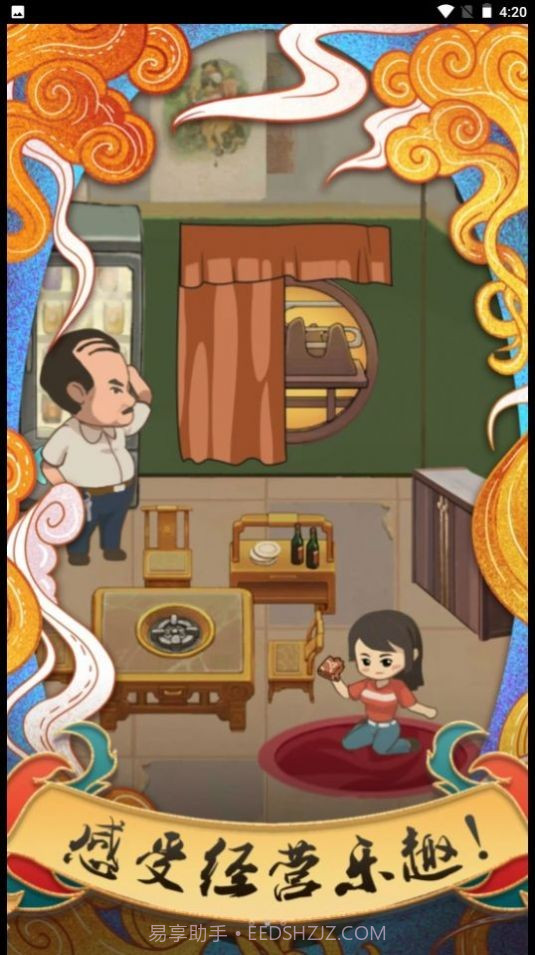 我在小镇当镇长赚钱版截图2 我在小镇当镇长赚钱版截图2