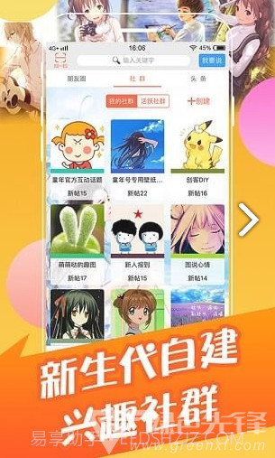 班级博客(网上校园班级博客)安卓最新版截图5