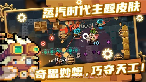 元气骑士静默版截图1