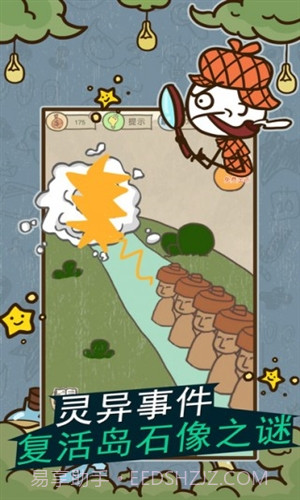 史小坑的爆笑生活11截图2