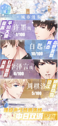 恋与制作人截图5