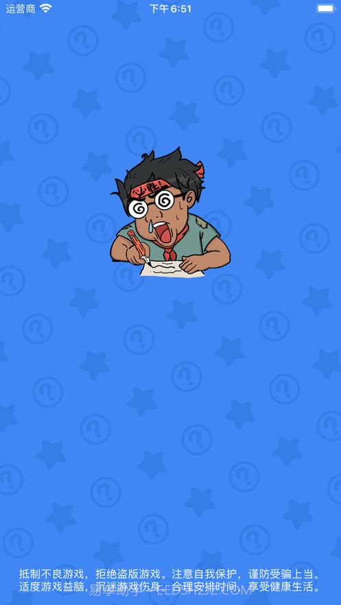 趣味答题达人截图1