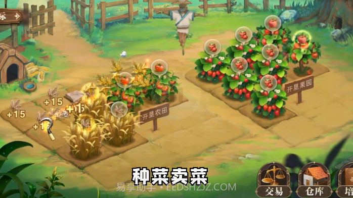 新庄园时代截图1 新庄园时代截图1