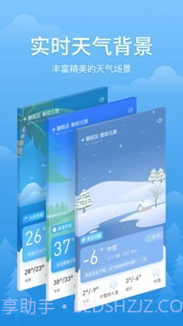 简单天气截图5 简单天气截图5