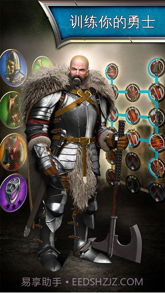 帝国霸略截图4 帝国霸略截图4