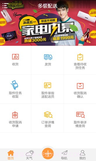 物流小当家截图1