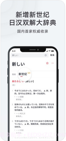 网易有道词典截图1