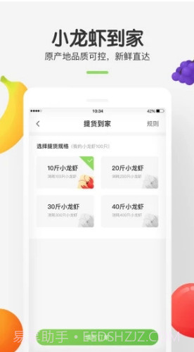 世界农场(世界农场养虾赚钱)V3.2.8 安卓手机版截图3