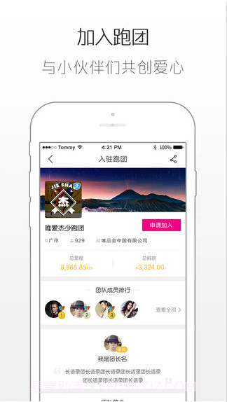 唯爱行截图5 唯爱行截图5