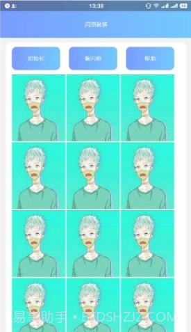 QQ闪照软件ios版截图1 QQ闪照软件ios版截图1
