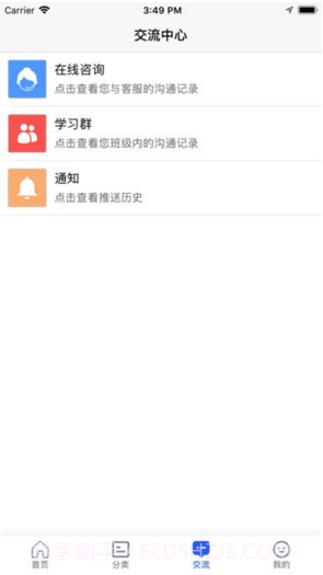 能力天空截图3 能力天空截图3