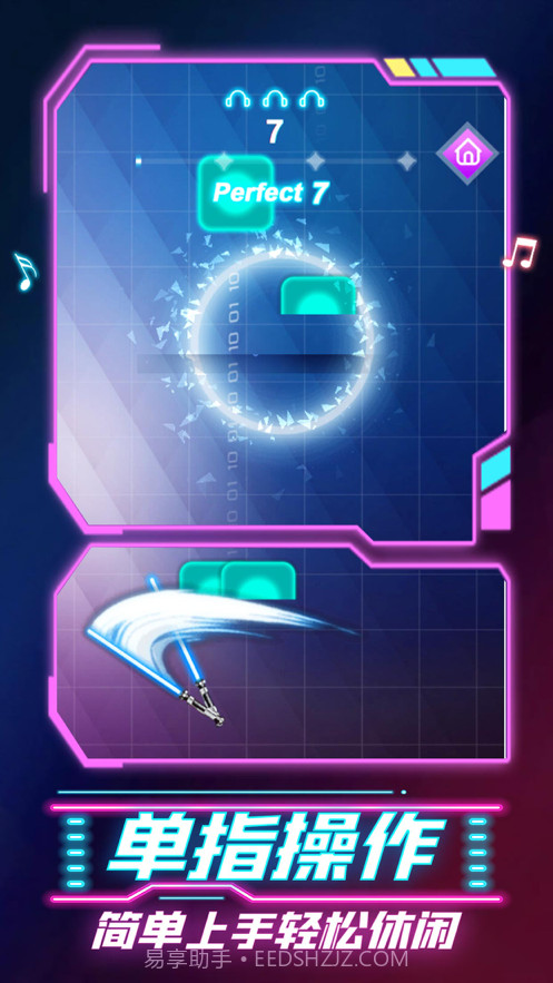 节奏宝剑截图1
