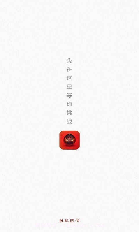 天天爱扫雷截图5