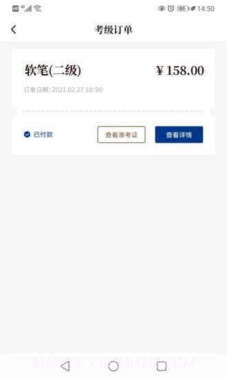故宫书画考级截图3 故宫书画考级截图3
